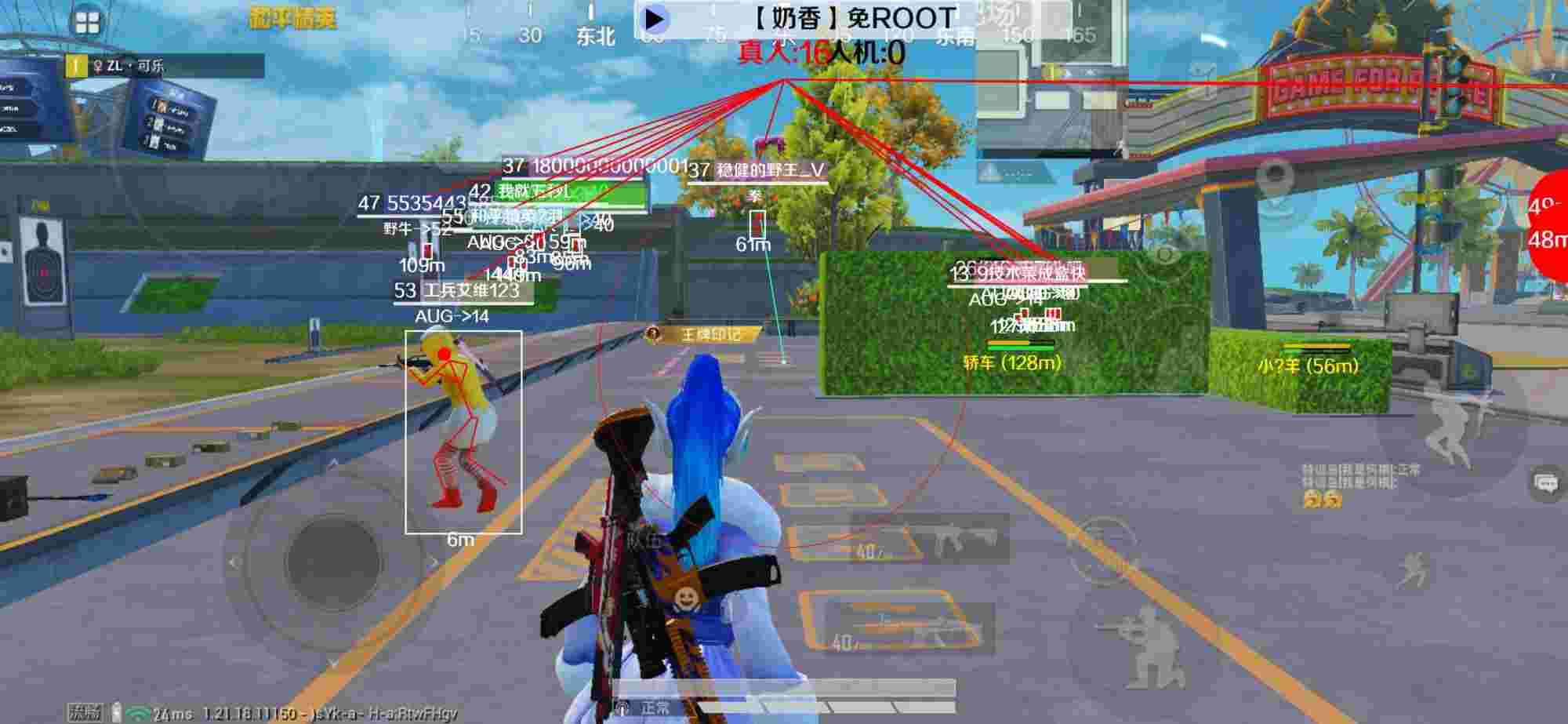 和平精英辅助《布丁》改名《奶香》依旧稳定中 - 苹果手机和平精英专用的辅助软件辅助预览图